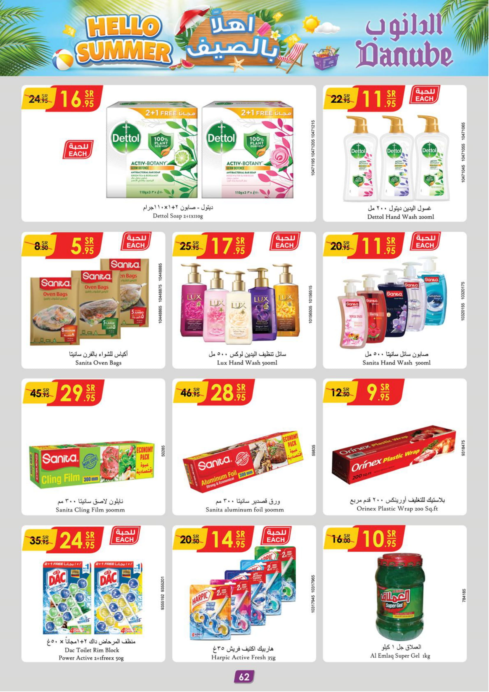 Page 64 at Hello Summer offers at Danube Jeddah Taif and Makka